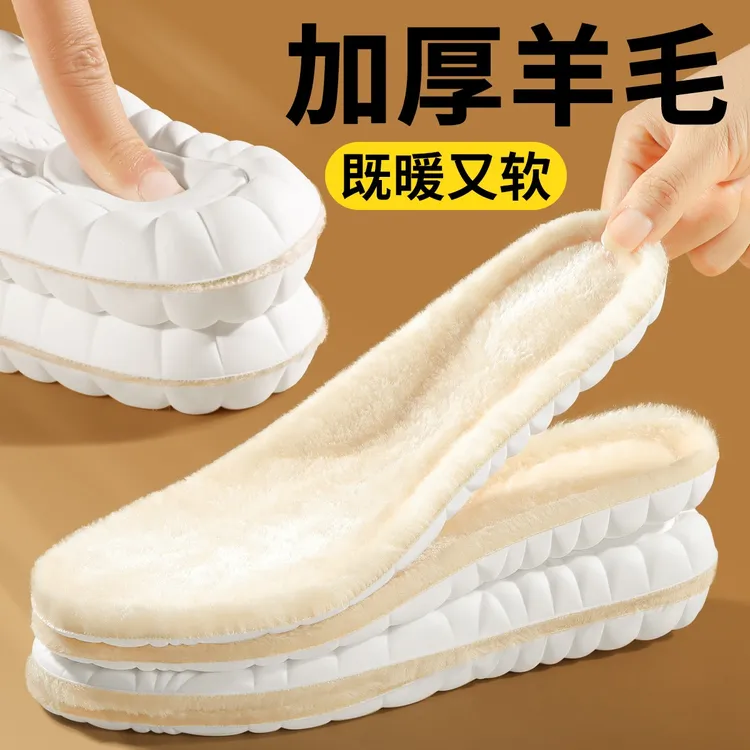 保暖鞋垫加绒加厚羊毛运动气垫减震男士吸汗防臭女款软底舒适