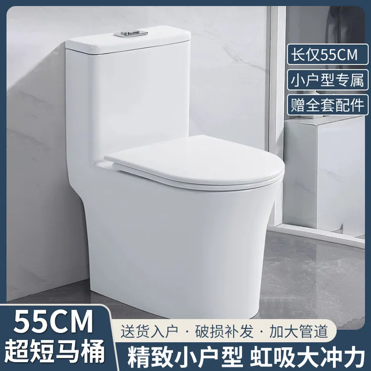 小户型马桶家用小尺寸55cm58cm虹吸式坐厕卫生间坐便器防臭防溅水