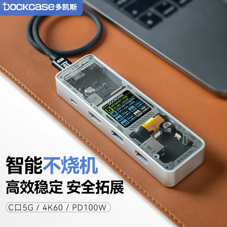 【安全不烧机】多凯斯扩展坞type-c苹果mac电脑ipad平板USB扩展器