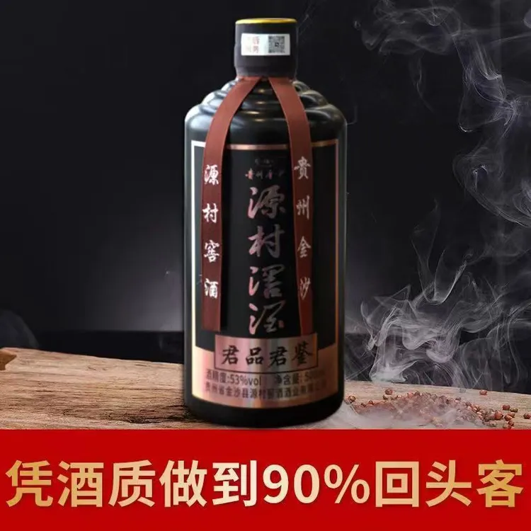 源村滘酱香型白酒传统工艺酿造高粱纯粮酒水53度500ml51-60度