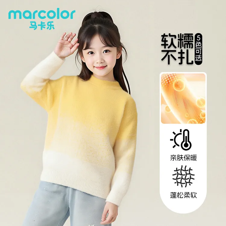 马卡乐童装女童毛衣针织衫儿童秋2025新款女孩秋装内搭洋气