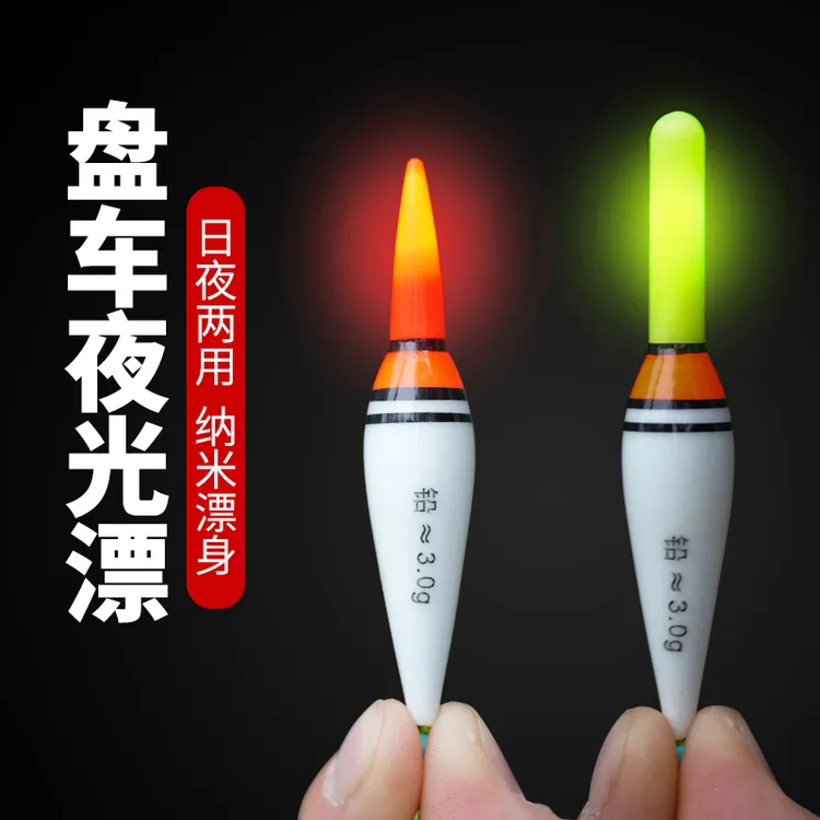 渔丰八方盘车冲钓夜光漂纳米材质日夜两用漂向清晰灵敏度高