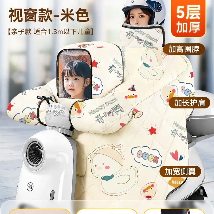 亲子儿童款电动车加厚挡风被加绒保暖加厚电瓶摩托防风罩防水冬季