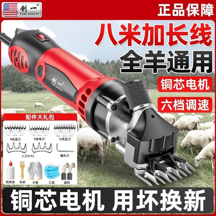 创一电动羊毛剪子剪马毛的电推子推毛神器给羊剃毛剪毛机