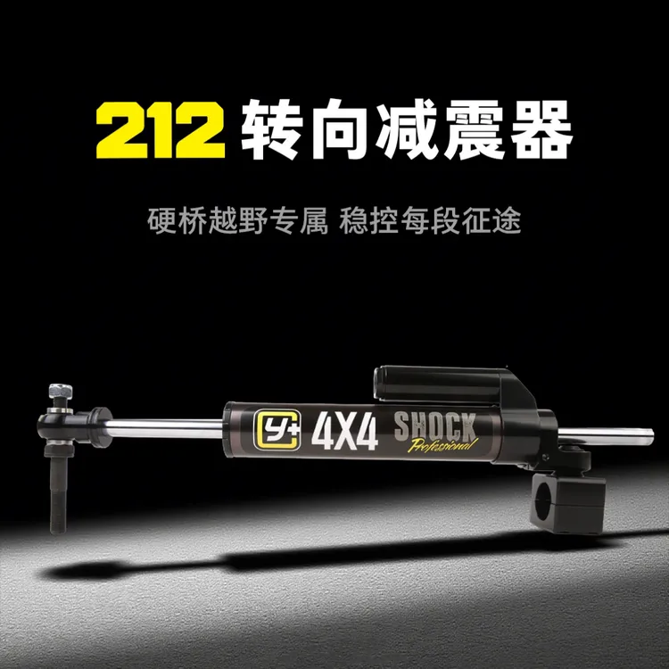 212转减阿特拉斯转减、捷赛转减、运良转减提升操控避免失控打手