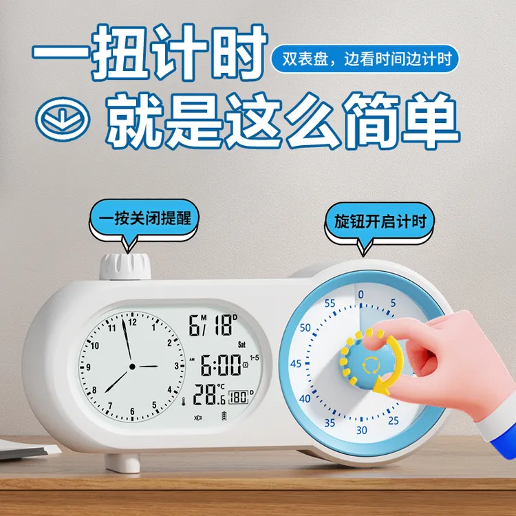 Compas/康巴絲学生学习专用可视化电子闹钟走时自律计时器