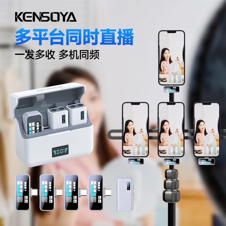 肯索亚多拖一无线麦克风多平台同时直播领夹话筒一发多收降噪收音