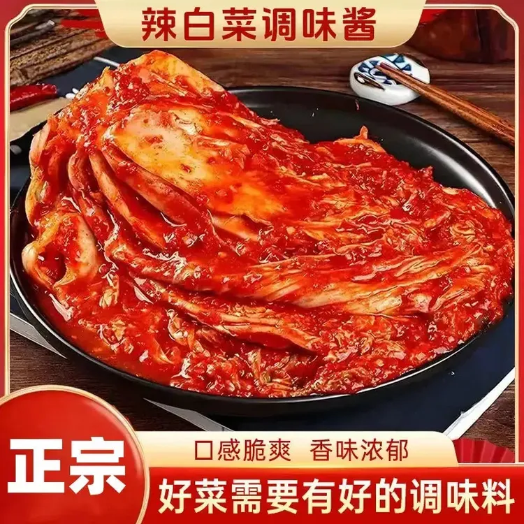 苹果梨辣白菜调味酱口感脆爽香味浓郁腌菜泡菜酱料极