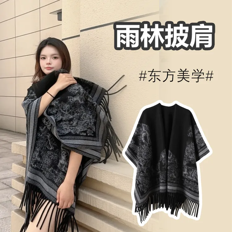 新款水墨画披肩高级感旅游装饰外搭披肩长款复古斗篷流苏披风穿搭