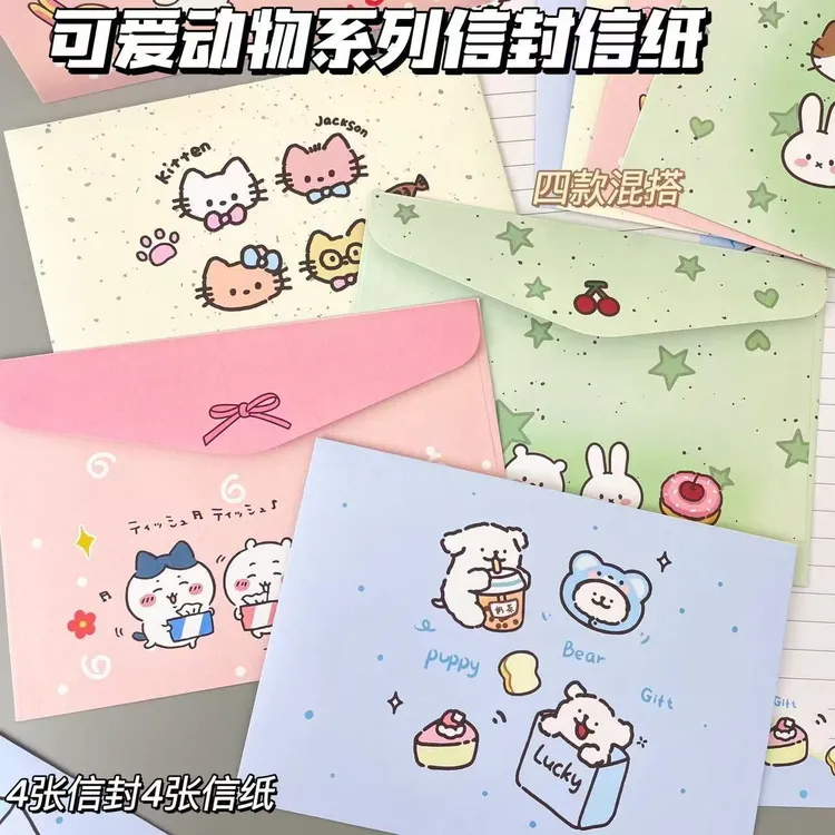 【进账】可爱卡通信封信纸套装ins高颜值浪漫送礼创意手写祝福信笺