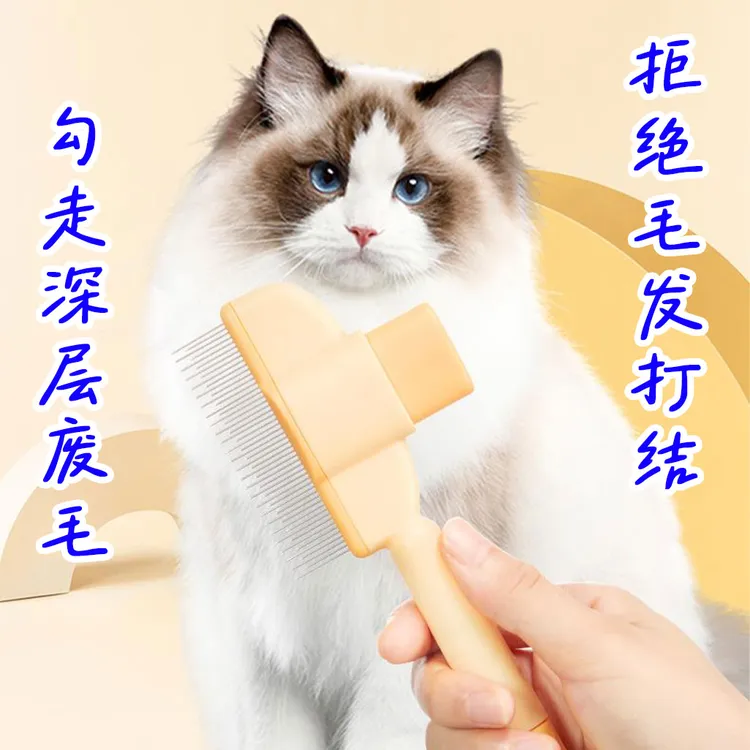 猫狗通用梳密齿去浮毛神器宠物专用梳去底绒毛猫咪梳子排梳浮毛梳