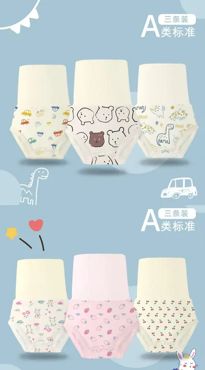 淘-（005三条装）护肚裤