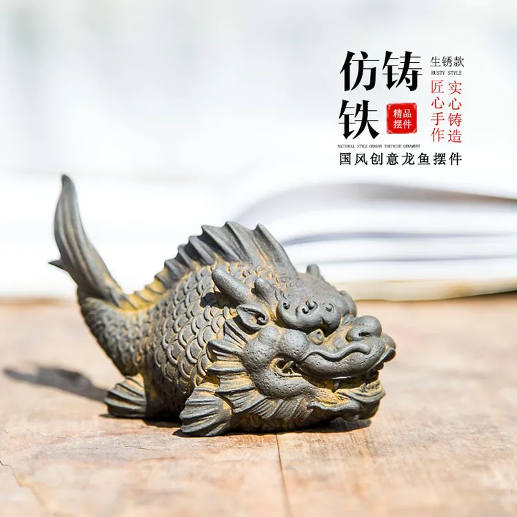 新中式国风创意龙鱼工艺品摆件书房饰品仿铸铁纯手工家居摆设