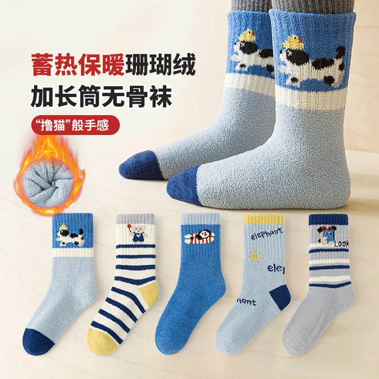 活动款）无骨儿童袜子男童宝宝秋冬加厚珊瑚绒袜中大童学生中筒袜