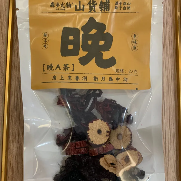 山货铺晚A茶补充维生素A