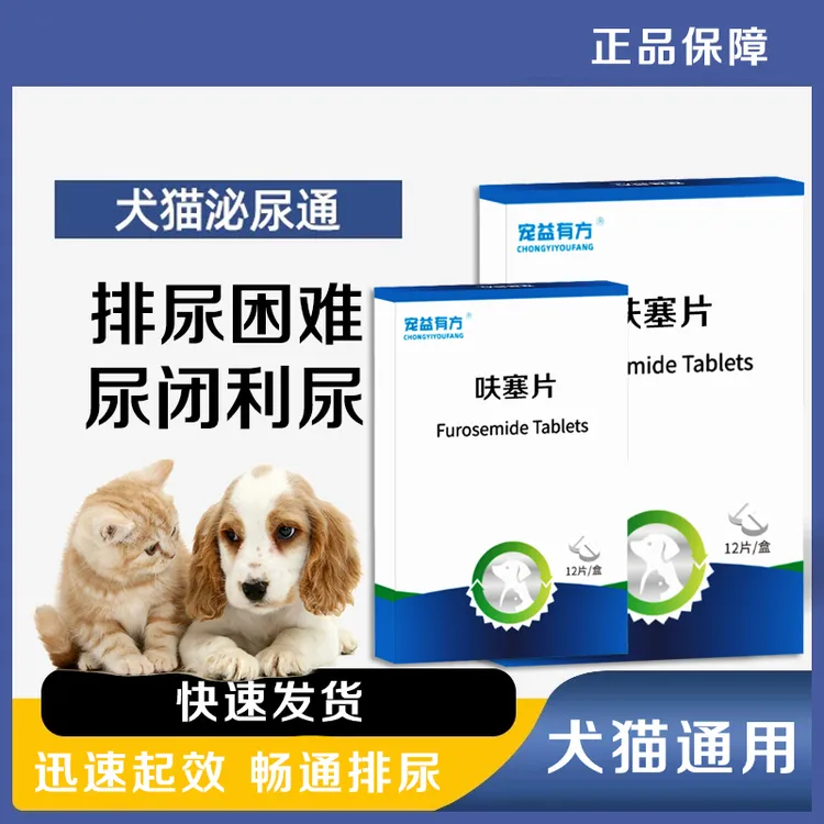 AHBIG/华郑牧元宠物呋噻片猫咪狗狗专用宠物补充营养犬猫通用