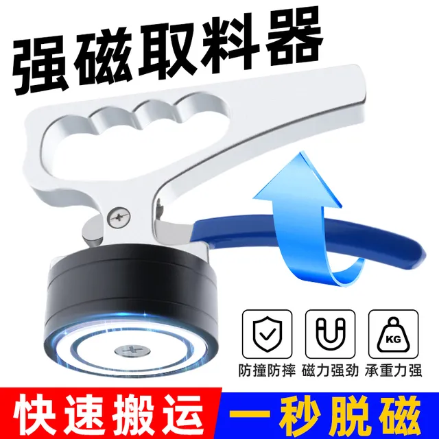 优品强磁铁取料器手提式起重器永磁吸盘磁力吊搬运工具激光切割取
