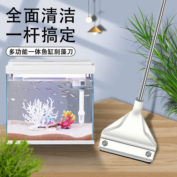 鱼缸刮藻刀不锈钢清洁工具伸缩长柄除藻神器清理青苔水族用品
