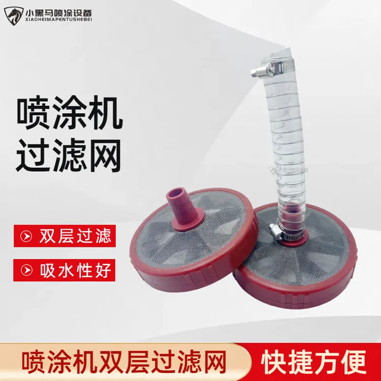 改装喷涂机吸料管过滤网过滤器圆球不锈钢过滤网柱塞式喷涂机配件