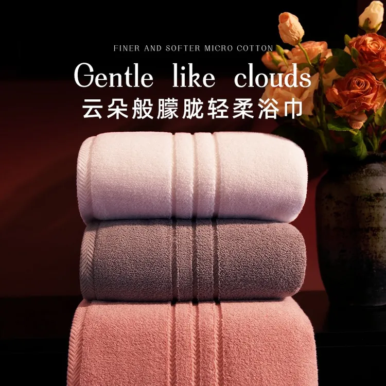 艾米乐轻奢高级男款家用竹棉纯棉全棉抗菌吸水高档大号女士浴巾