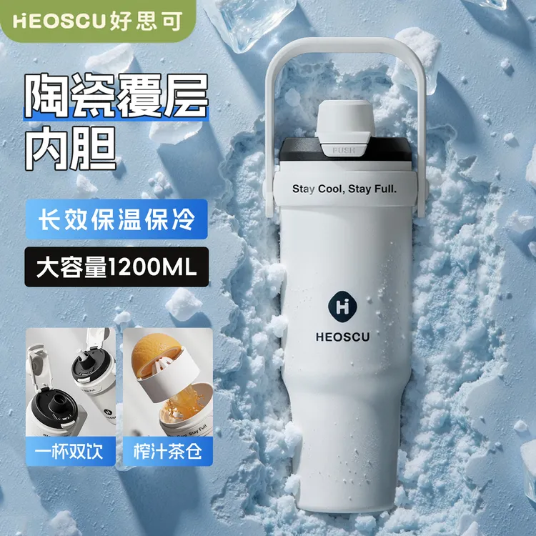 冰霸杯大容量陶瓷内胆男女25新款车载提手便携吸管保温保冰水杯子