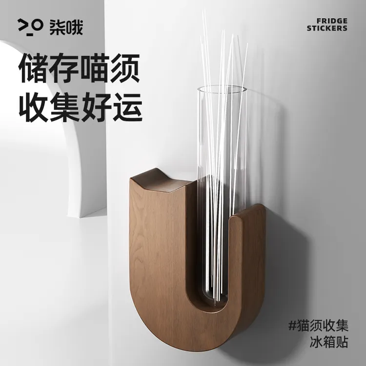 猫咪胡须收纳盒纪念收藏盒冰箱贴狗狗毛发留念收集瓶猫胡子冰箱贴