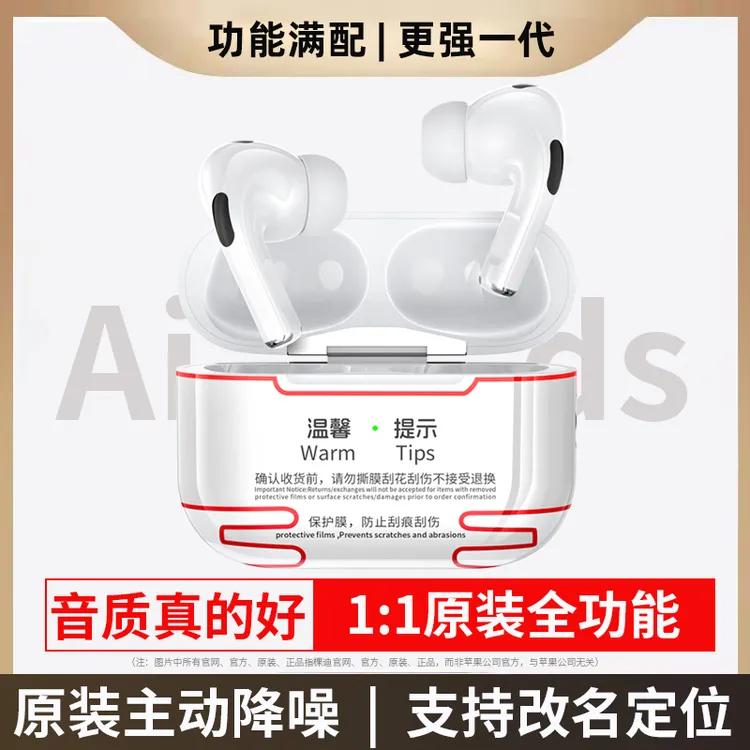 华强北高配蓝牙耳机无线高音质降噪适用苹果安卓2025新款Pro2入耳