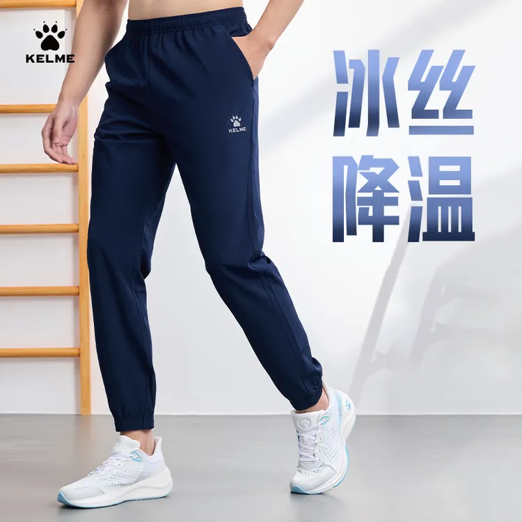 【冰丝速干裤】KELME卡尔美精选运动裤男夏季九分裤轻薄透气凉爽