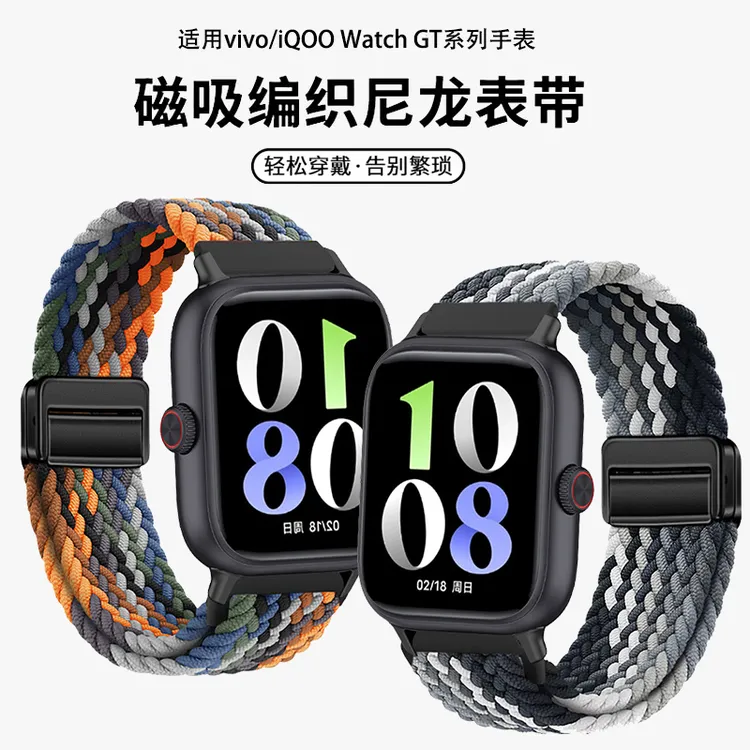 适用vivo/iqoo手表watch gt2表带gt磁吸编织尼龙透气运动腕带