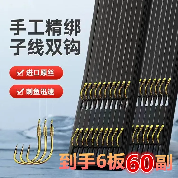 【拍一发六到手60付】手工绑好子线双钩金袖伊豆有刺无刺鱼钩