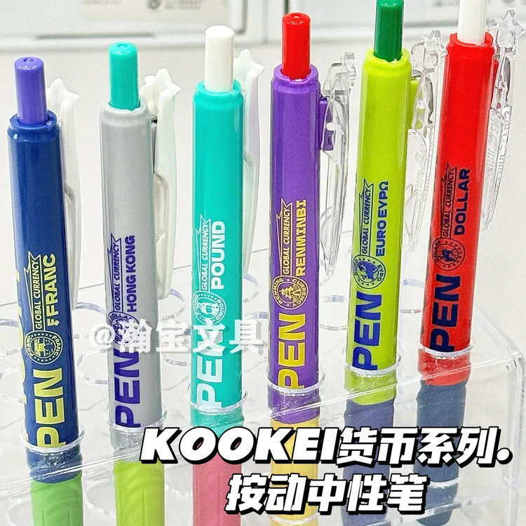 KOOKEI中性笔货币图案系列按动考试黑笔速干刷题撞色ins美式风0.5