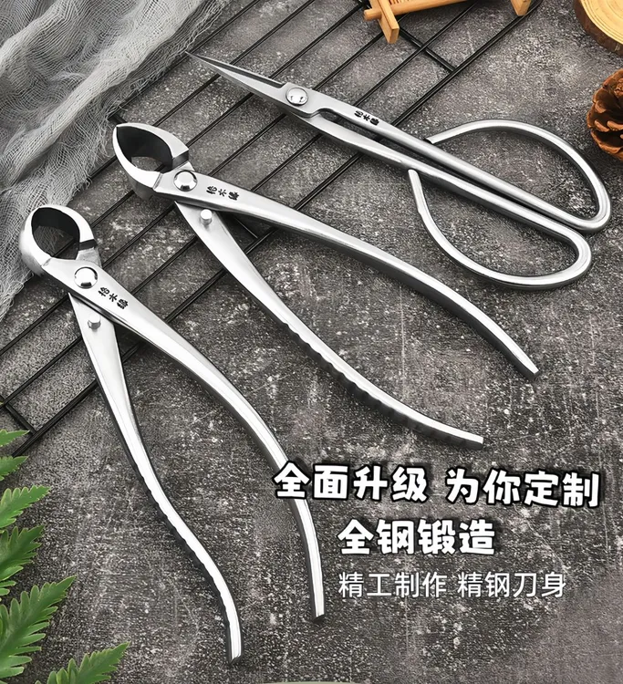 格木缘不锈钢叶芽剪多功能枝剪修花球节剪斜口剪盆景单件专业工具