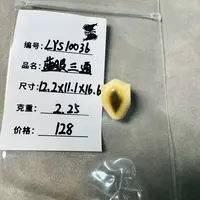【LYS10036】猛犸象牙冰料蓝眼三通12.2*11.1*16.6mm克重约2.25g