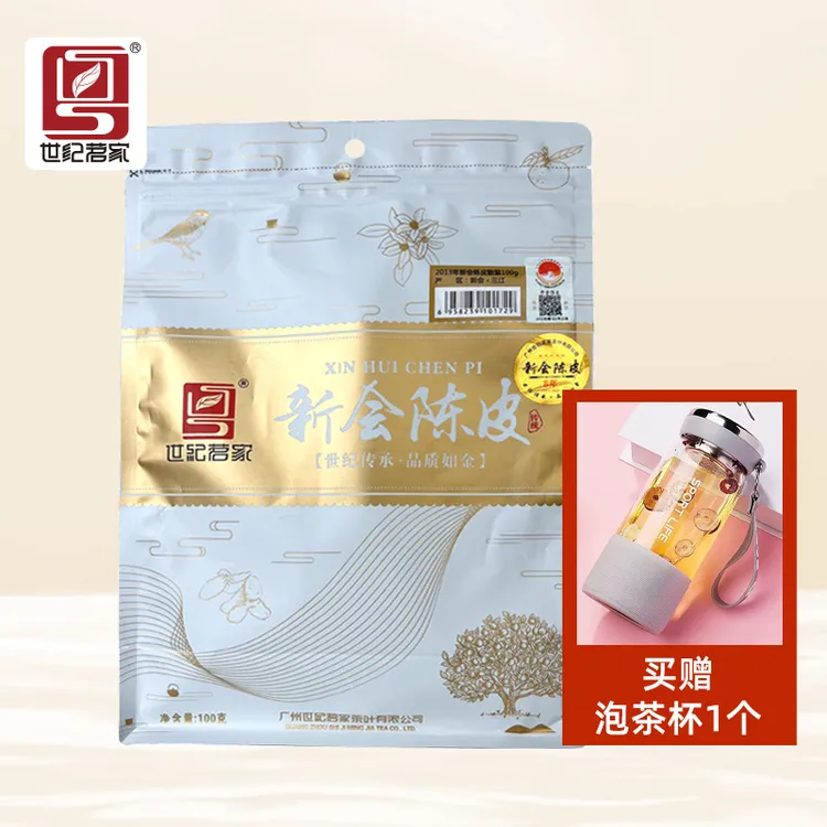 世纪茗家陈皮8年陈皮散装100g地道新会陈皮泡水正宗广东特产好茶