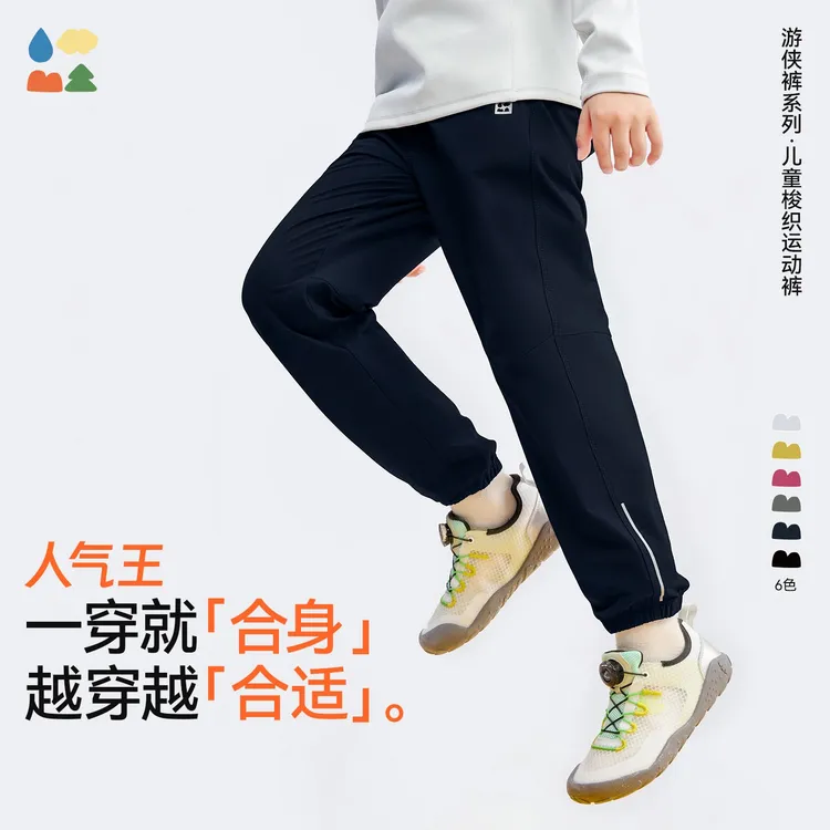 【儿童梭织游侠裤】森林棠25秋季耐磨防泼户外运动裤透气休闲长裤