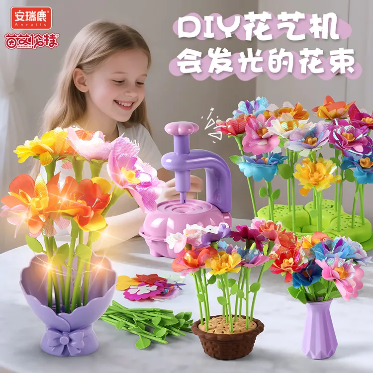 中秋节礼物DIY花艺机2025新款亲子互动手工花束玩具制作女孩解压