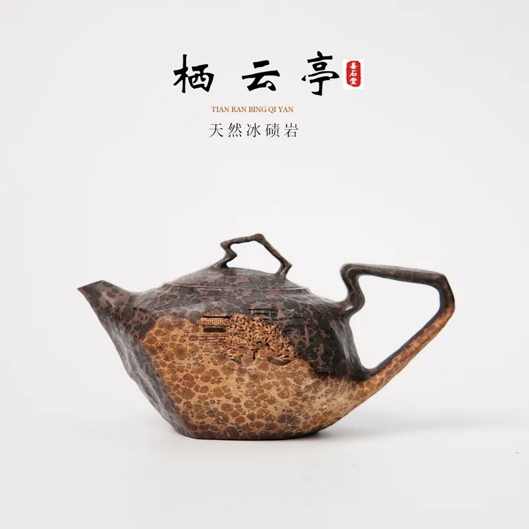 【栖云亭190cc】天然冰碛岩手工石头茶壶豹纹原皮山水随型雕刻壶