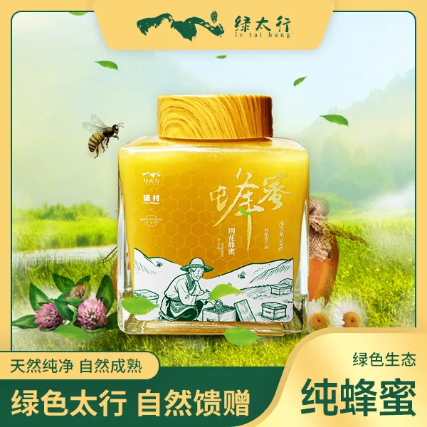 高山自然成熟结晶蜂蜜500gx3瓶(纯正荆花蜜)假一赔十保真!保纯!