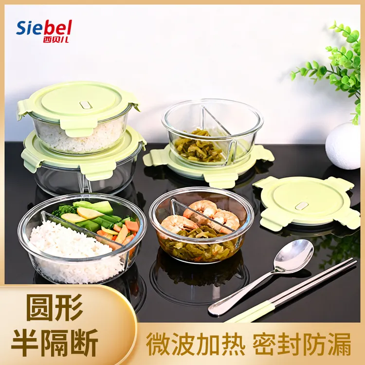 SIEBEL保鲜盒圆形两隔黄绿可加热保温多规格套装防烫玻璃