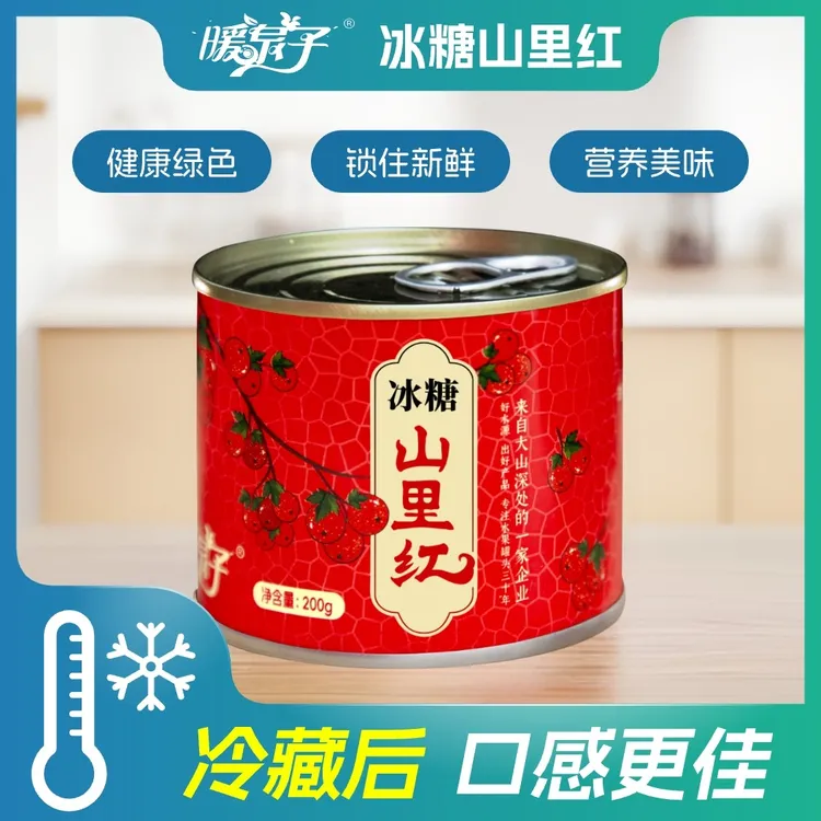 暖泉子冰糖山里红/黄桃罐头粒大饱满开盖即食网红休闲小吃零食