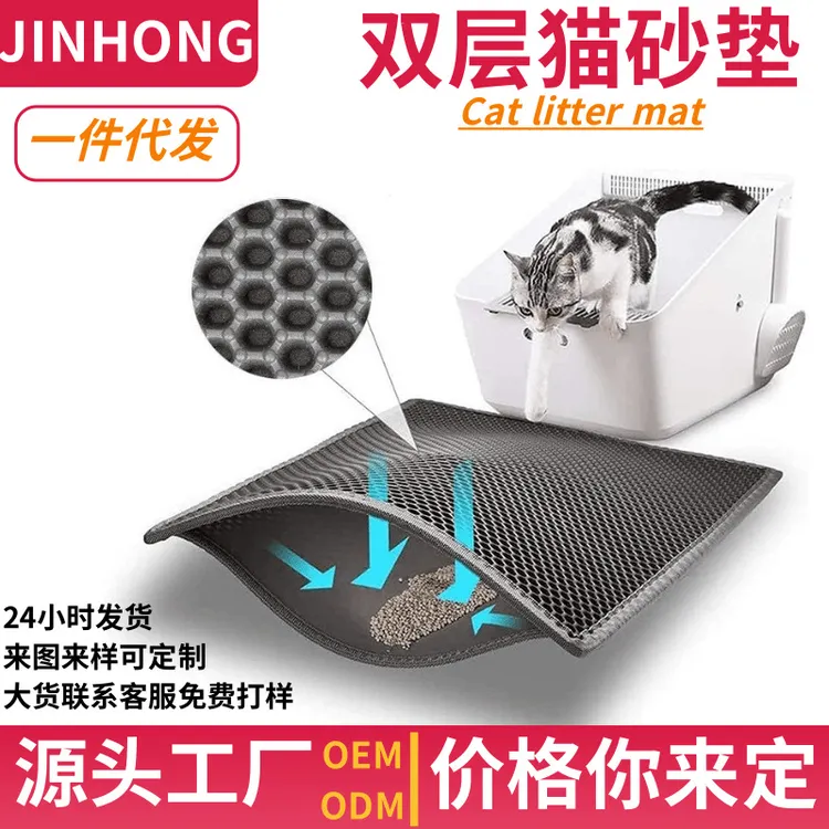 猫砂垫猫砂盆过滤防带出猫砂超大EVA双层宠物控砂垫