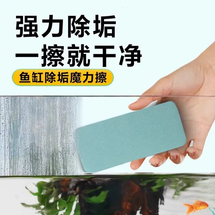 鱼缸魔力擦缸擦玻璃清洁水垢神器擦鱼缸玻璃擦除藻清洗刷子除垢