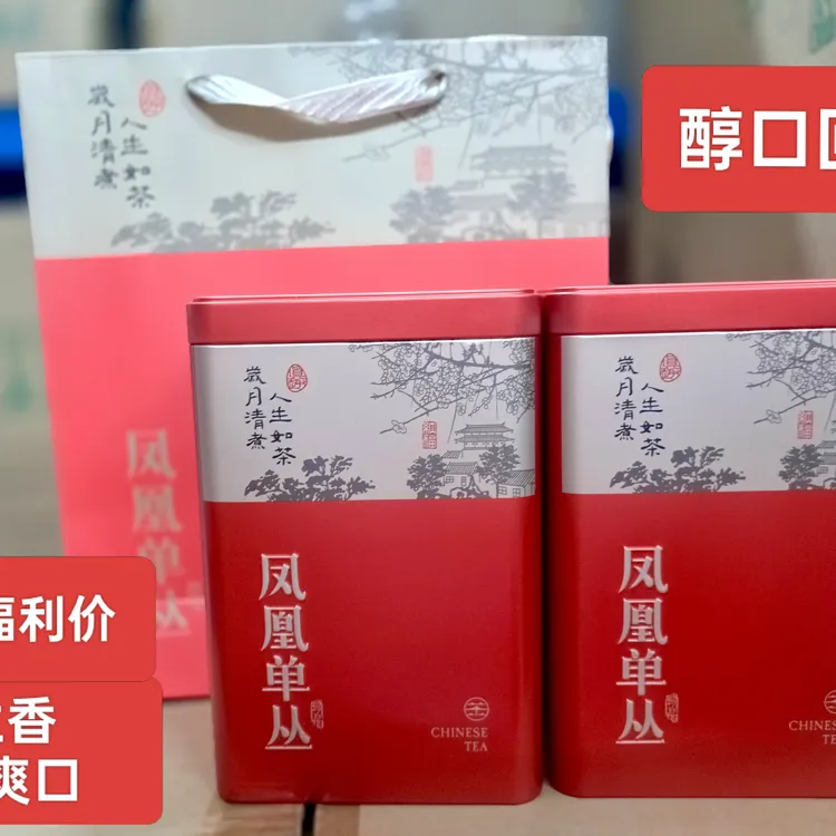凤凰单丛茶蜜兰香乌龙茶
