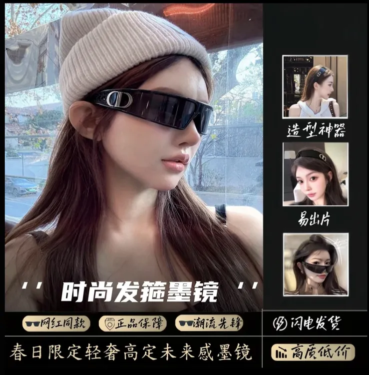 【发箍墨镜】正品保证发箍墨镜一款两戴时尚百搭夏季必备网红发箍