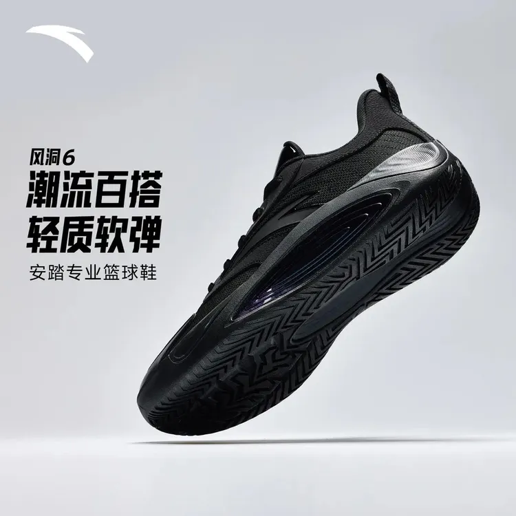 安踏风洞6男子篮球鞋男鞋秋冬款新款轻质软弹潮流百搭专业篮球鞋