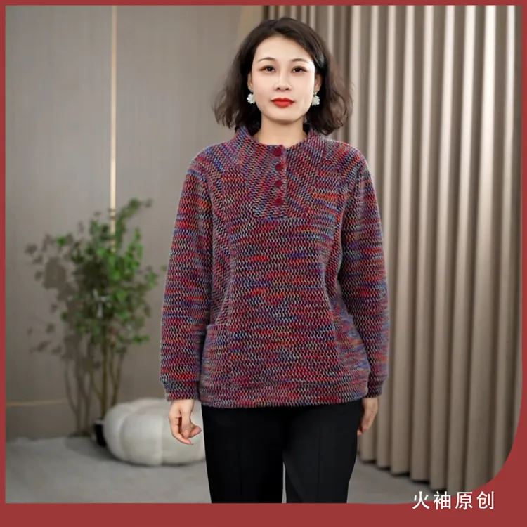 火袖G2362中老年妈妈装立领毛绒上衣女秋冬新款舒适保暖长袖小衫