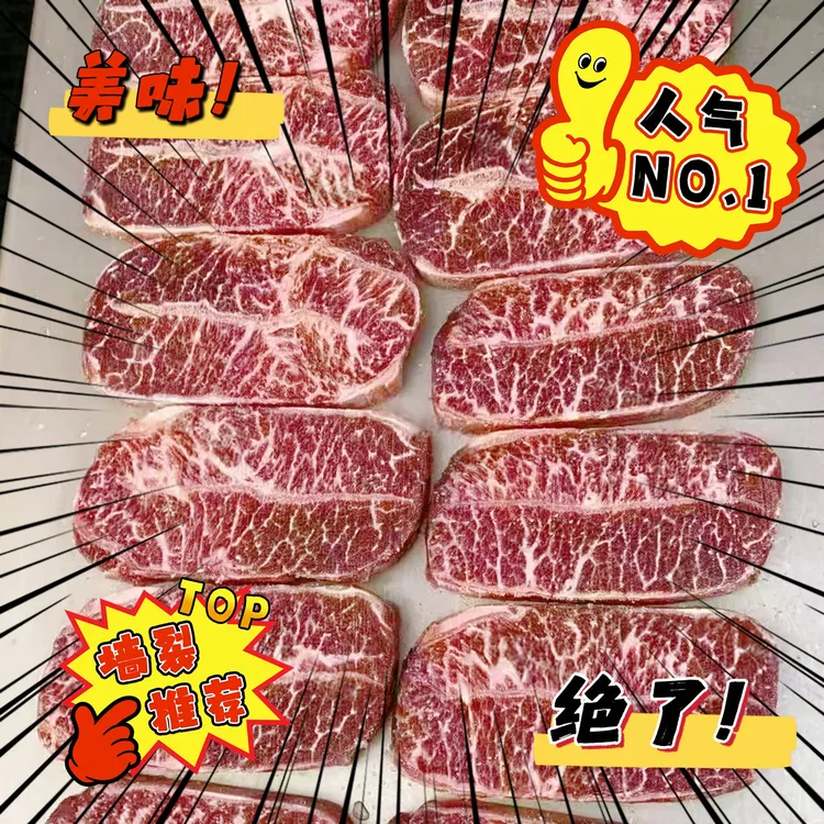 原切牛排澳洲安格斯m3谷饲喂养牛板腱牛排(原切牛排）牛肉
