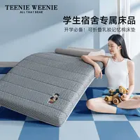 TeenieWeenie小熊A类单人乳胶床垫学生宿舍记忆棉家用针织软垫子