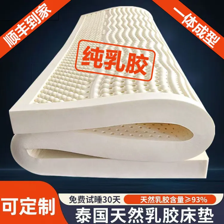 【全乳胶】泰国进口天然乳胶床垫家用10cm厚软垫学生宿舍席梦思定制