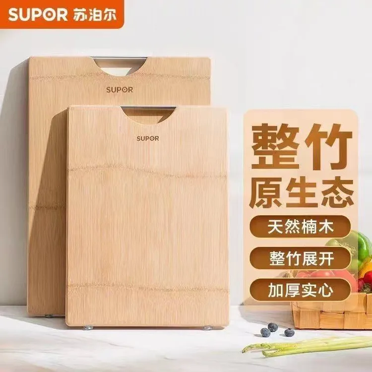 苏泊尔防霉加厚竹砧板切菜板加大双面可用家用案板加厚厨房大号刀